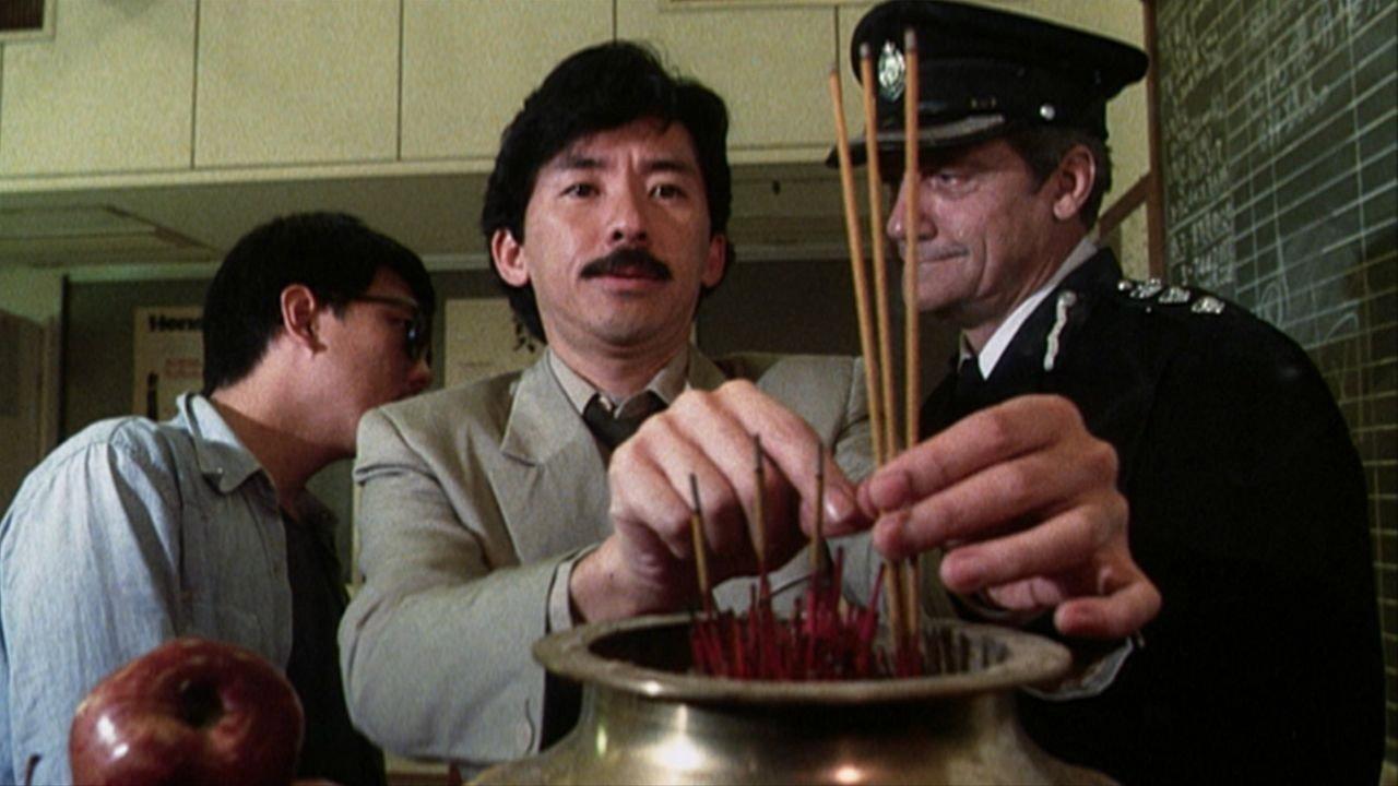 Banana Cop 1984 movie scene