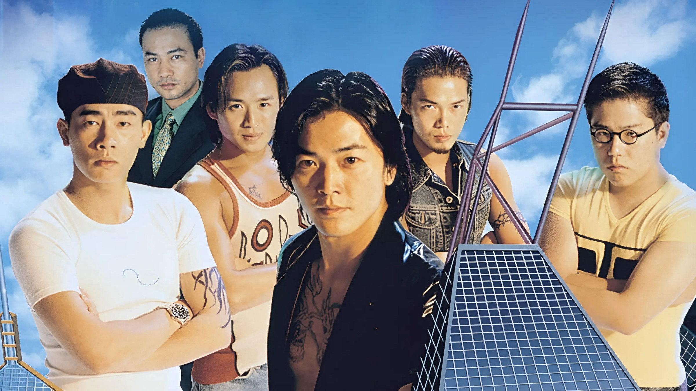 Young and Dangerous 3 1996 movie scene
