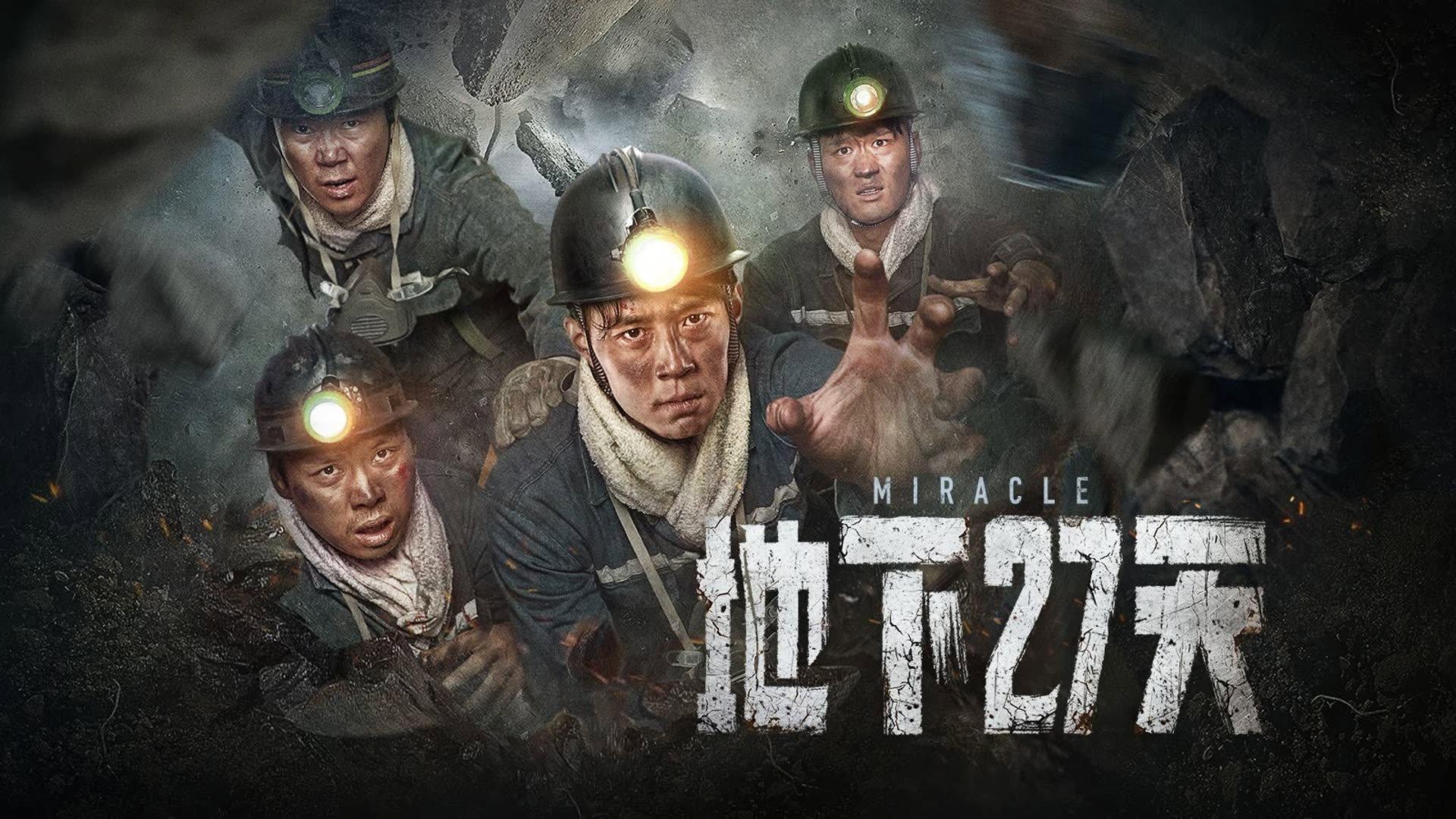 27 Days Underground 2023 movie scene