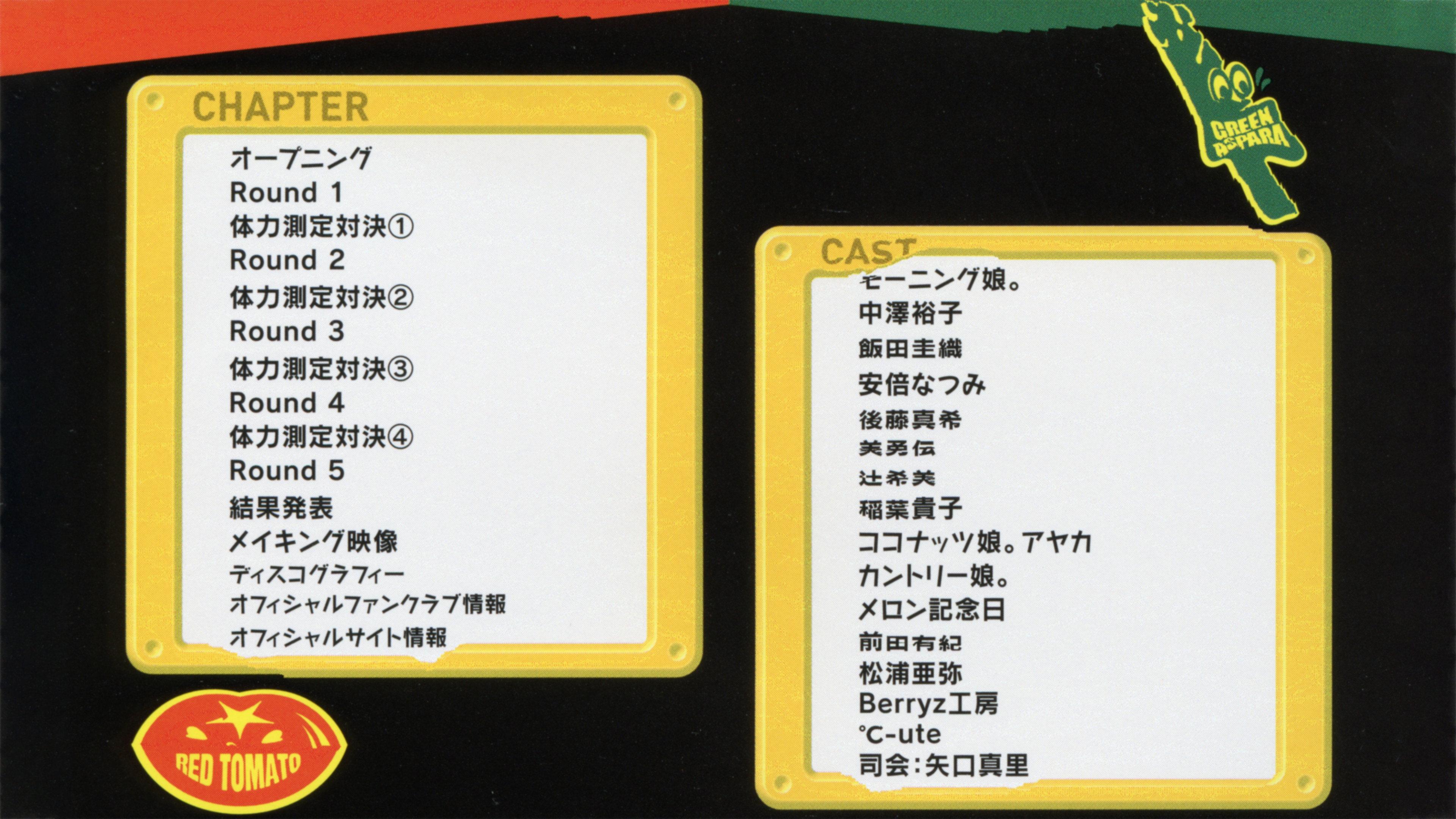Hello! Project DVD Magazine Vol.6 2006 movie scene