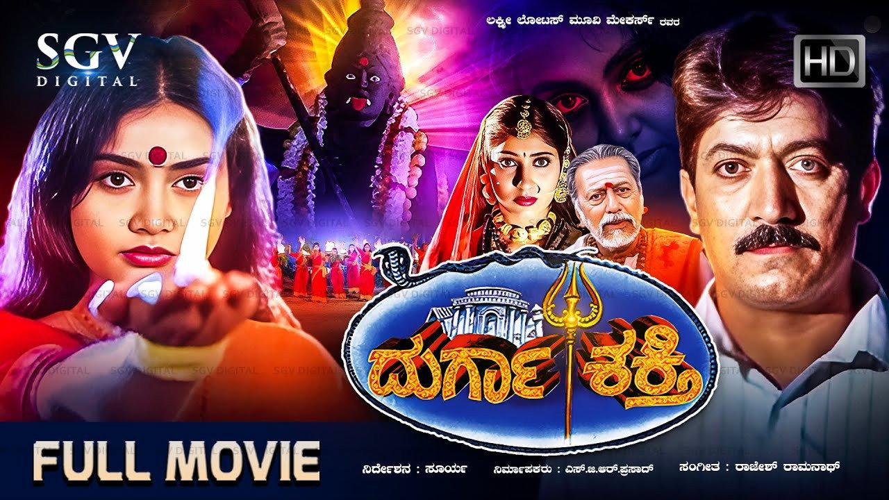 Durga Shakthi 1999 movie scene