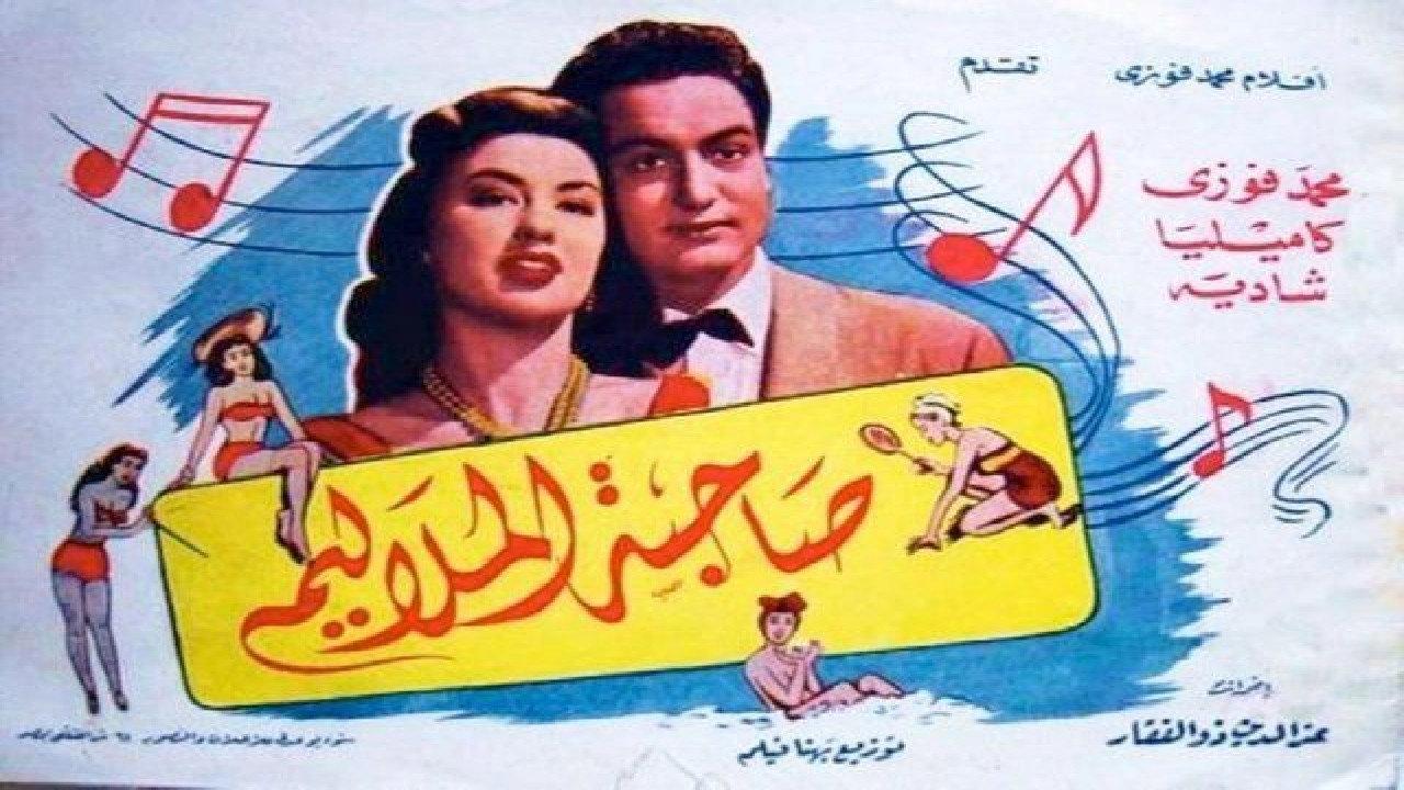 Owner of Few Piasters 1949 movie scene