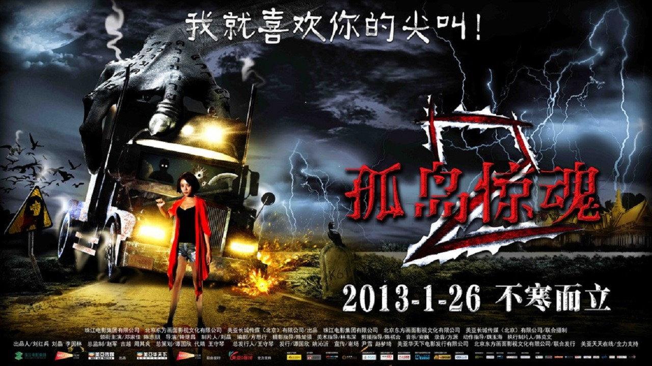Mysterious Island 2 2013 movie scene