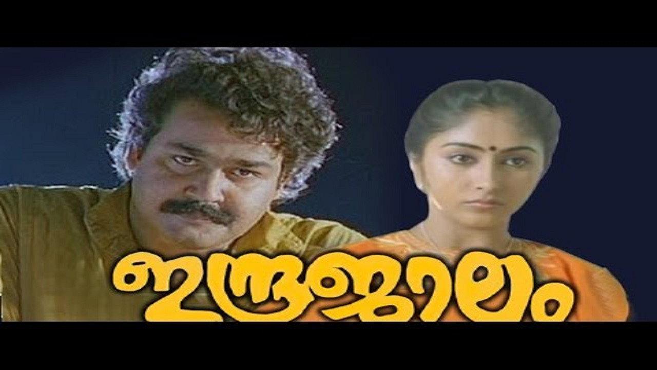 Indrajaalam 1990 movie scene