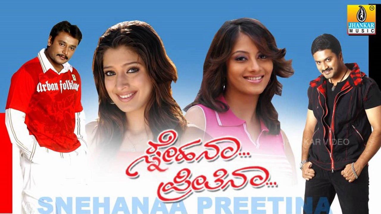Snehana Preethina 2007 movie scene