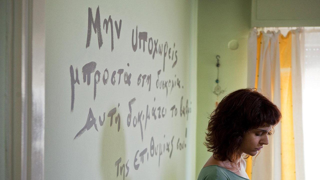 45m² 2011 movie scene