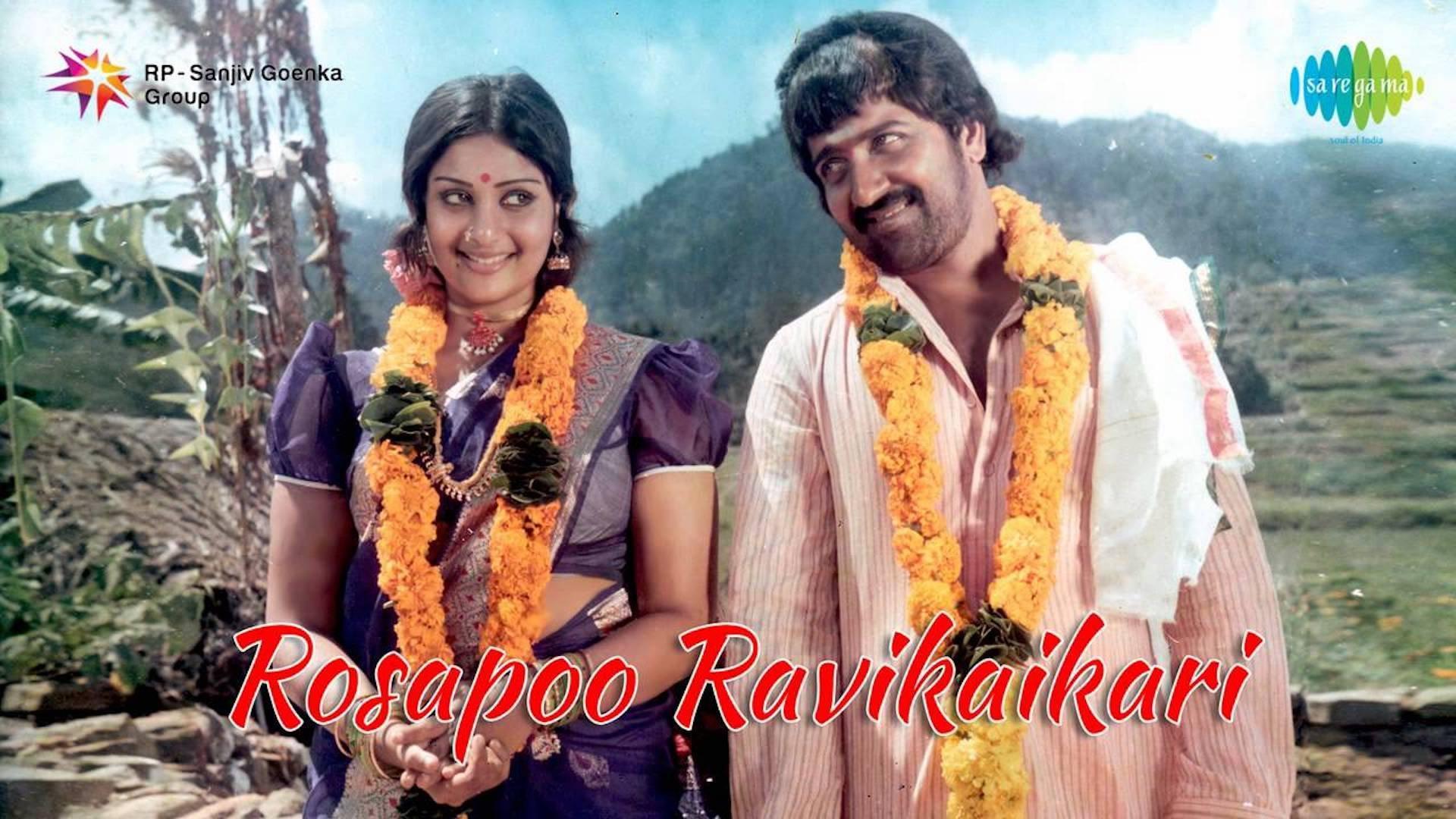 Rosapoo Ravikkaikari 1979 movie scene