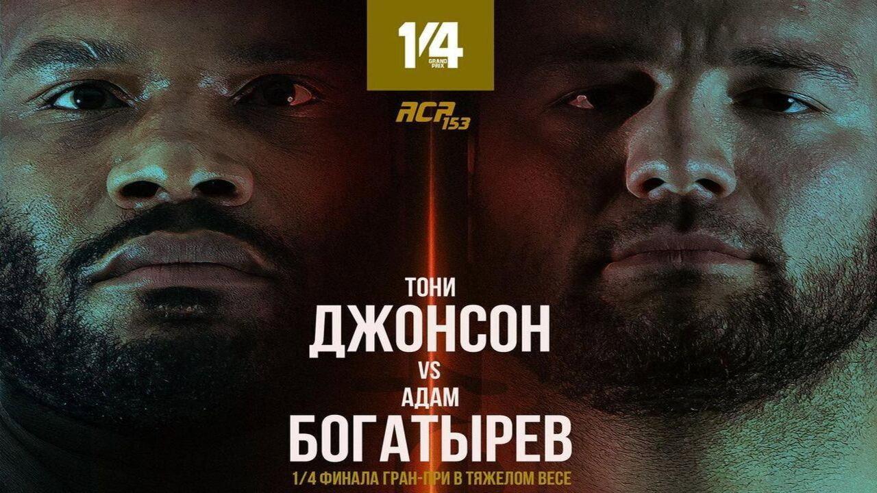 ACA 153: Dzhanaev vs. Pessoa 2023 movie scene