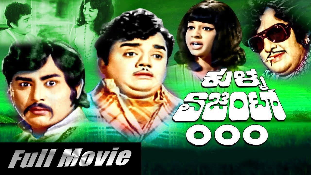 Kulla Agent 000 1972 movie scene