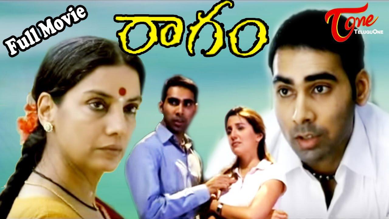 Morning Raga 2004 movie scene