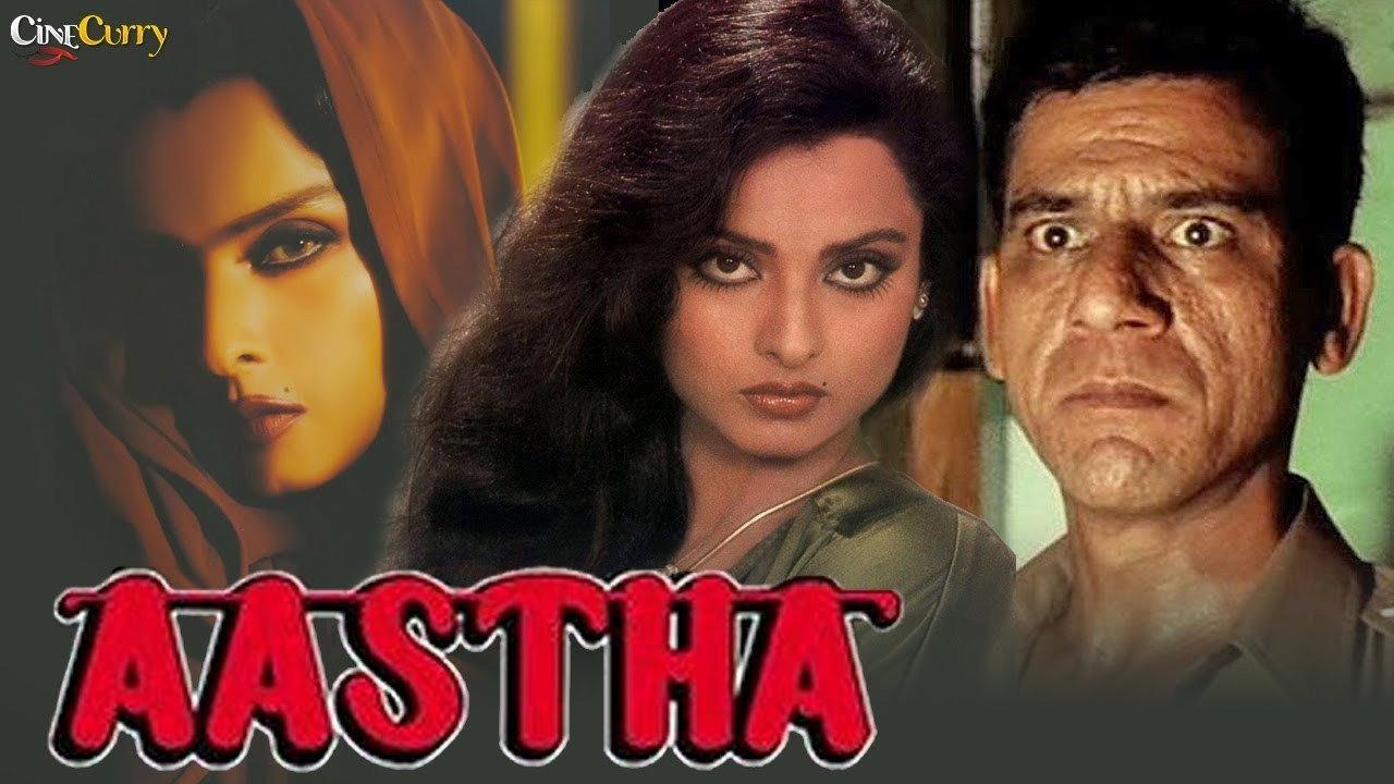 Aastha: In the Prison of Spring 1997 movie scene
