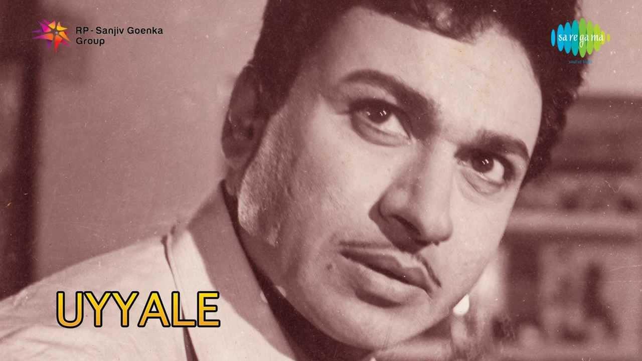 Uyyaale 1969 movie scene