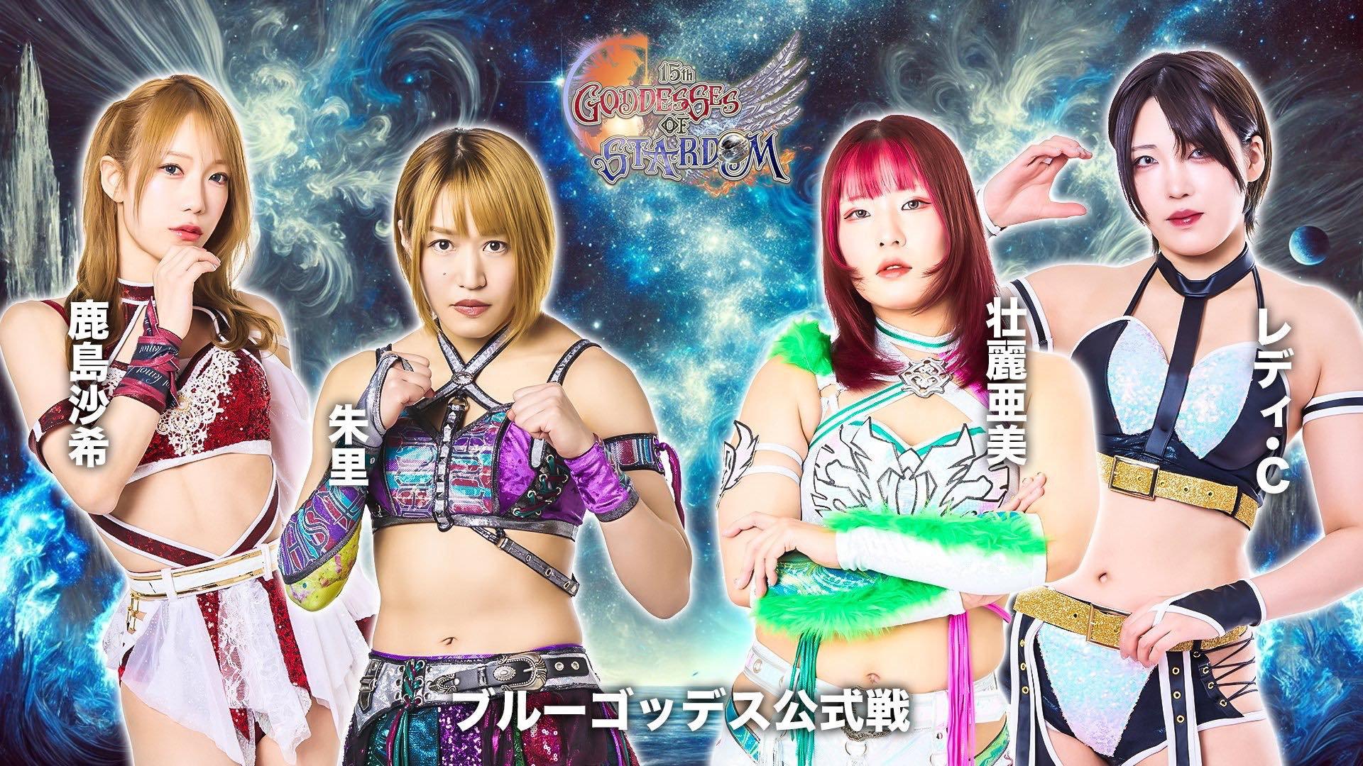 Stardom 15th Goddesses of Stardom Tag League in Koriyama 2025 movie scene