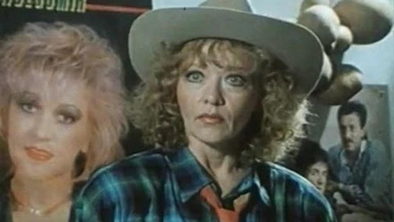Spy In High Heels 1988 movie scene
