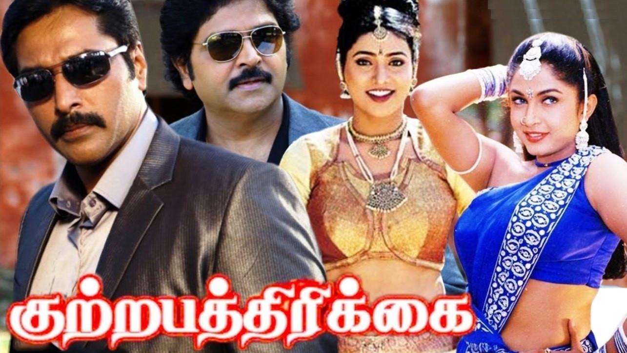 Kuttrapathirikai 2007 movie scene