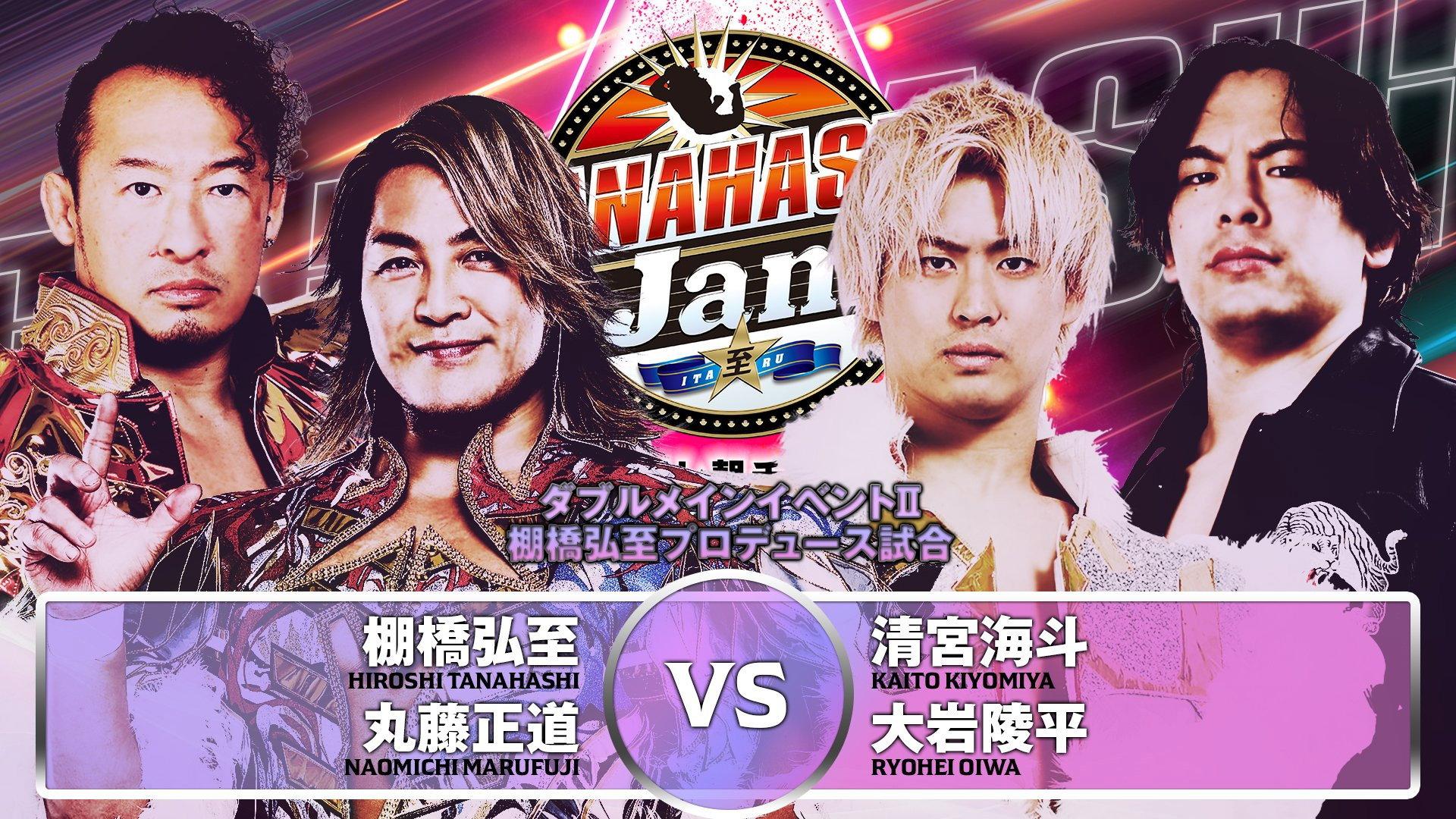 NJPW Tanahashi Jam 2025 movie scene