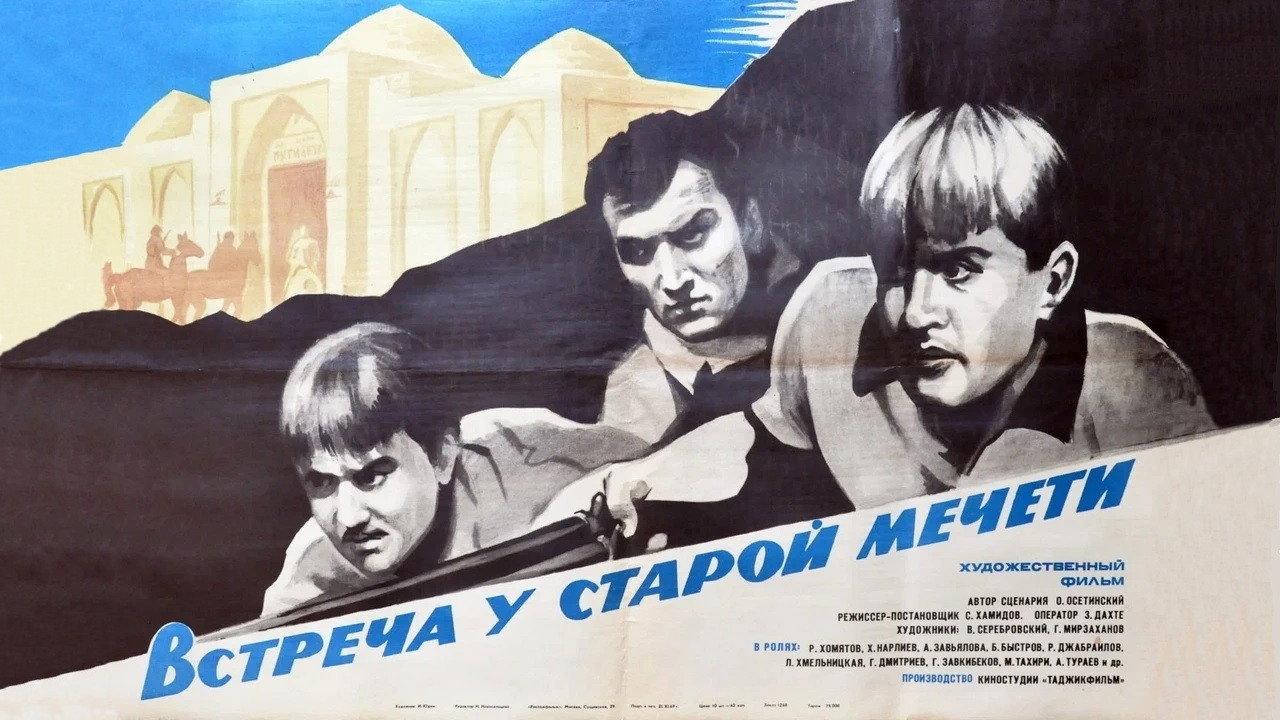 Meeting at the Old Mosque 1970 movie scene
