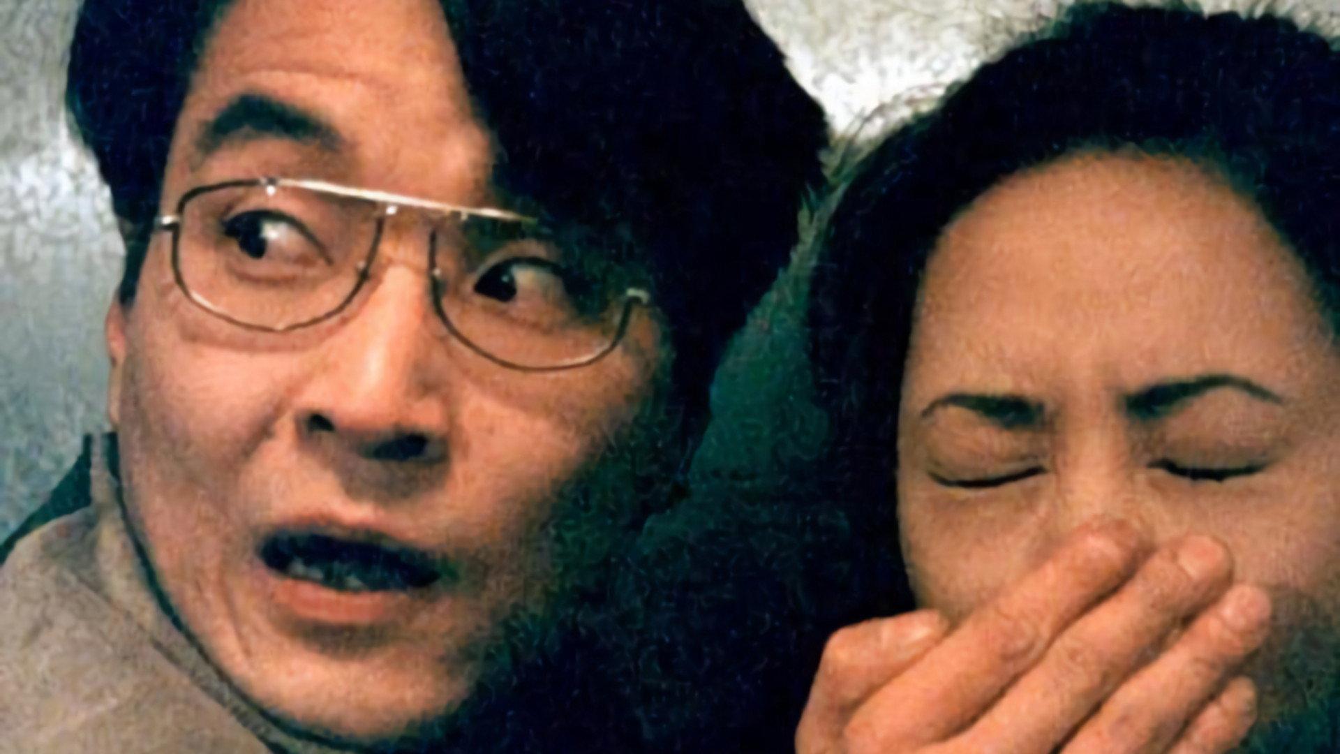 Dr. Bong 1995 movie scene