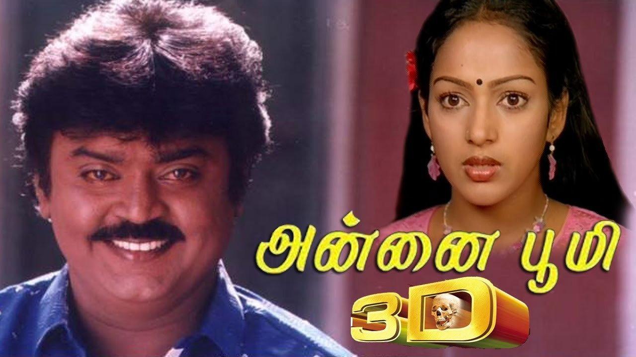 Annai Bhoomi 3D 1985 movie scene