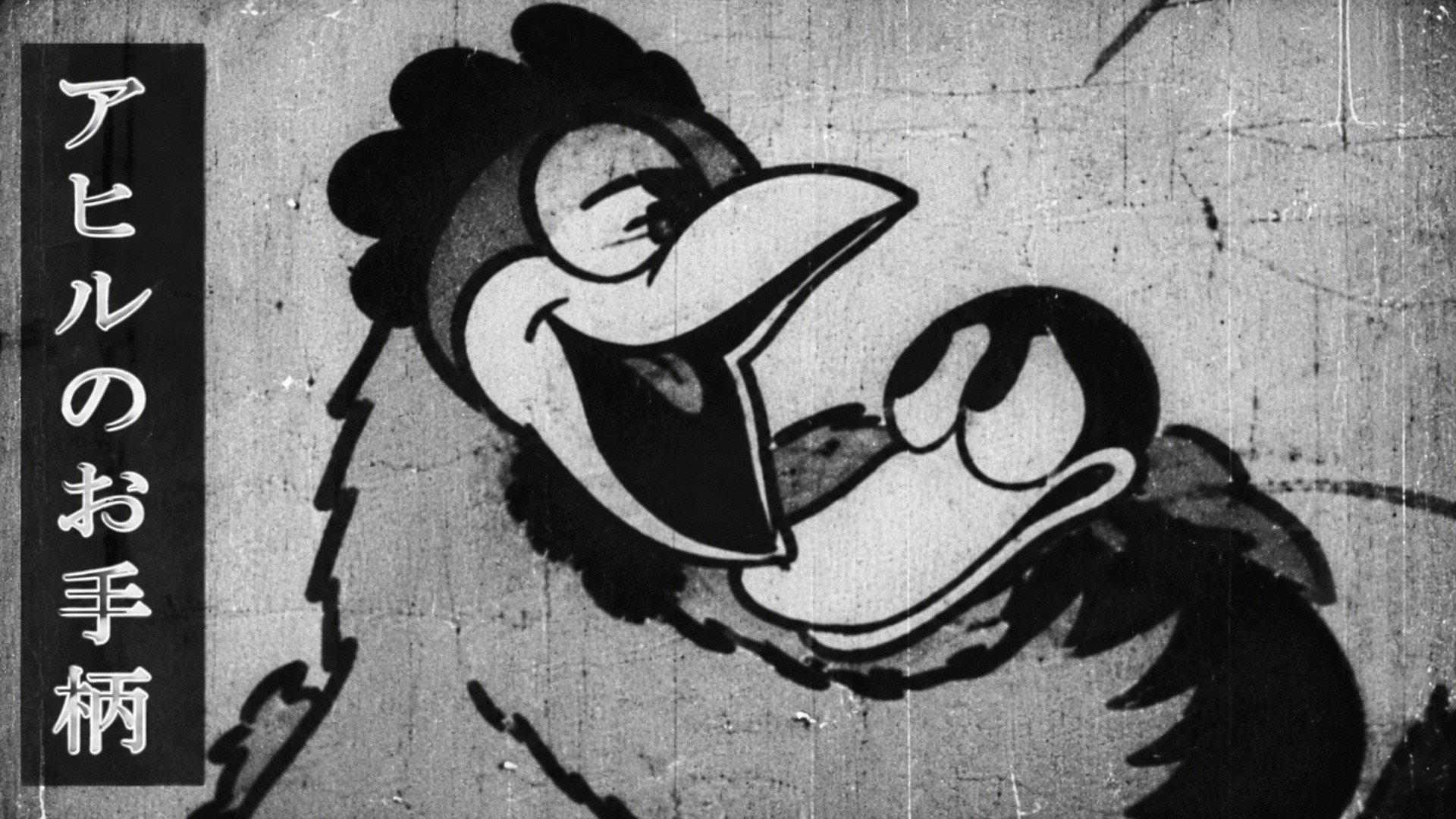 The Duckling Saved the Day 1931 movie scene