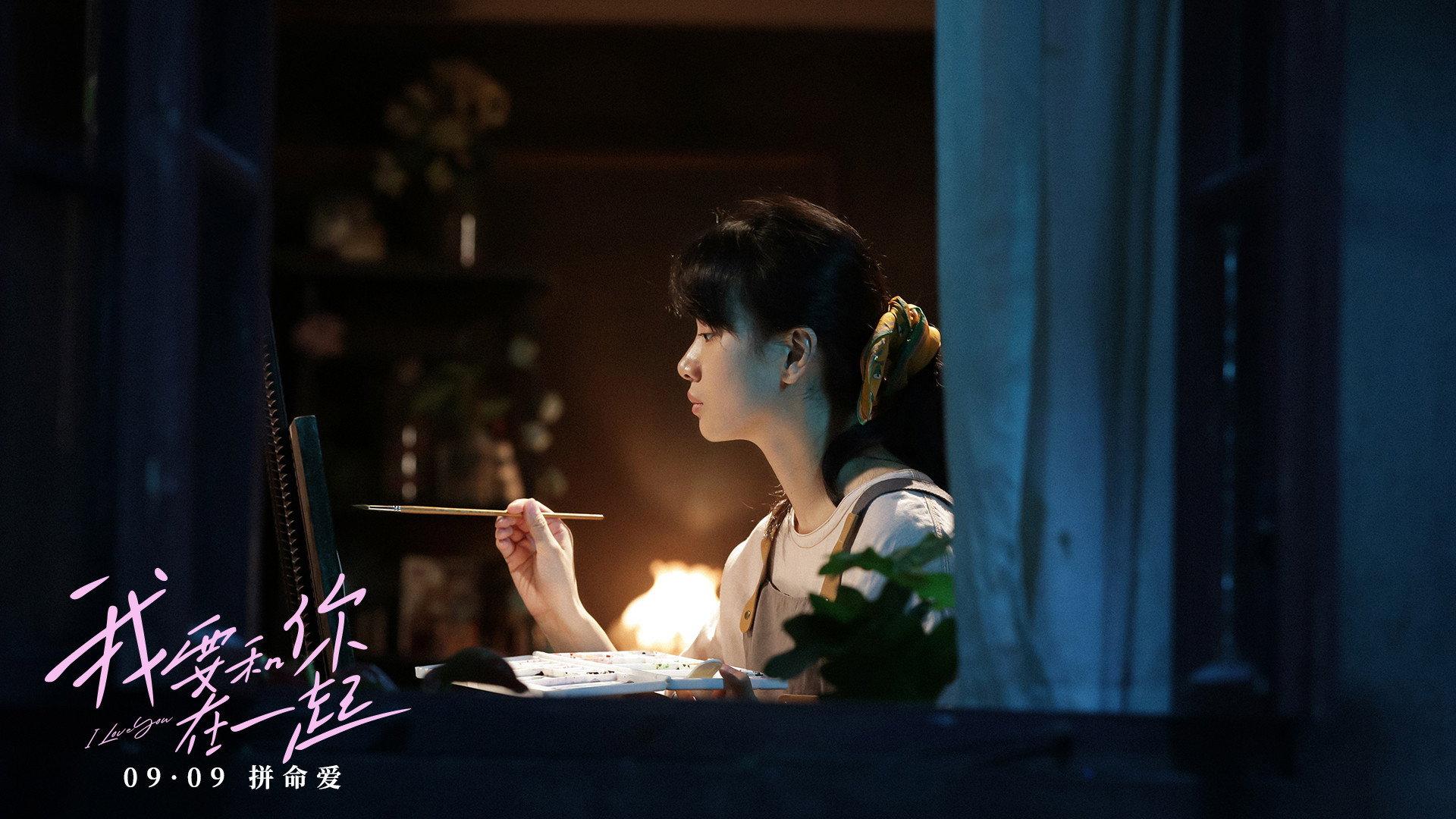 I Love You 2022 movie scene