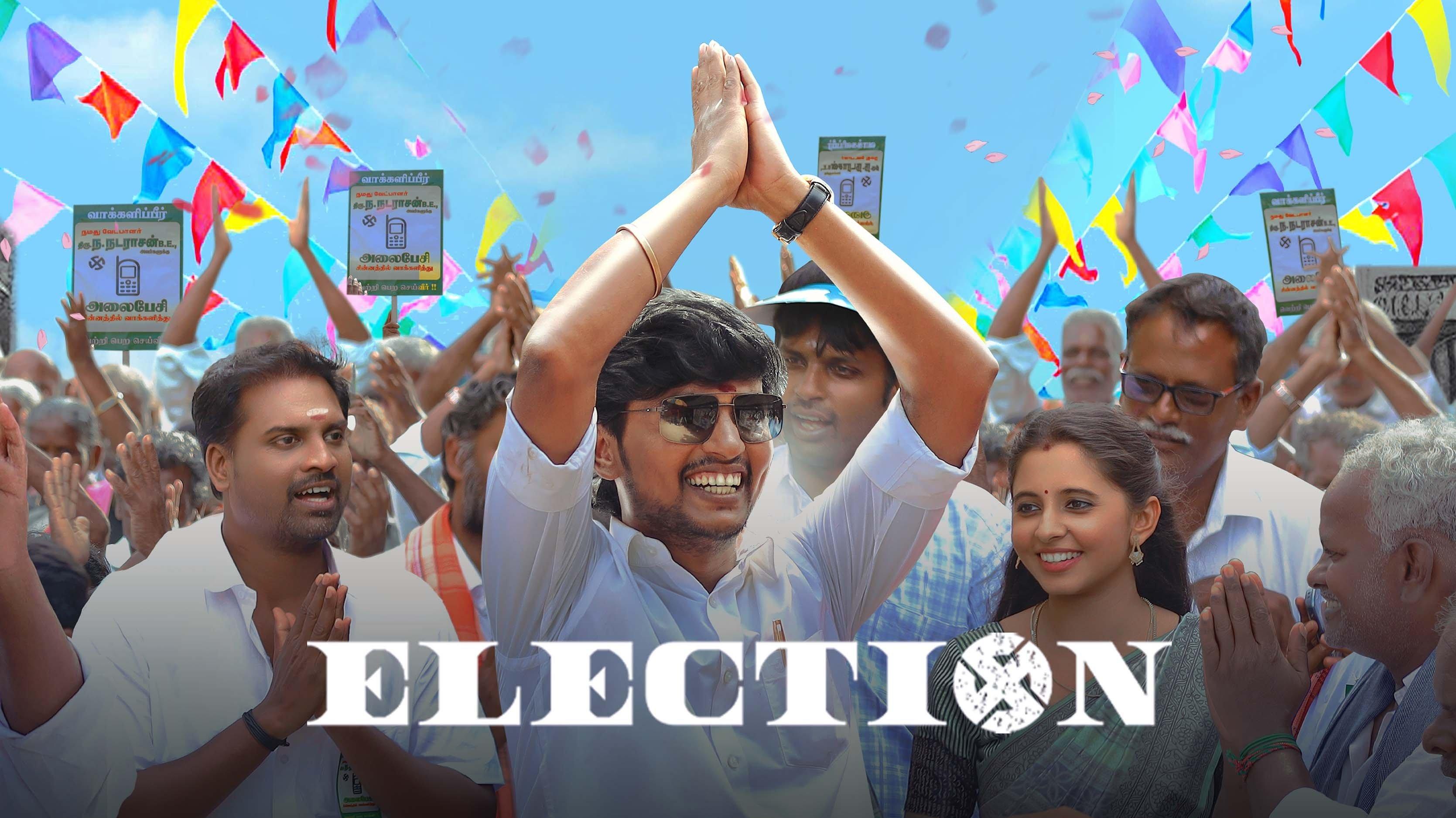 Election 2024 movie scene