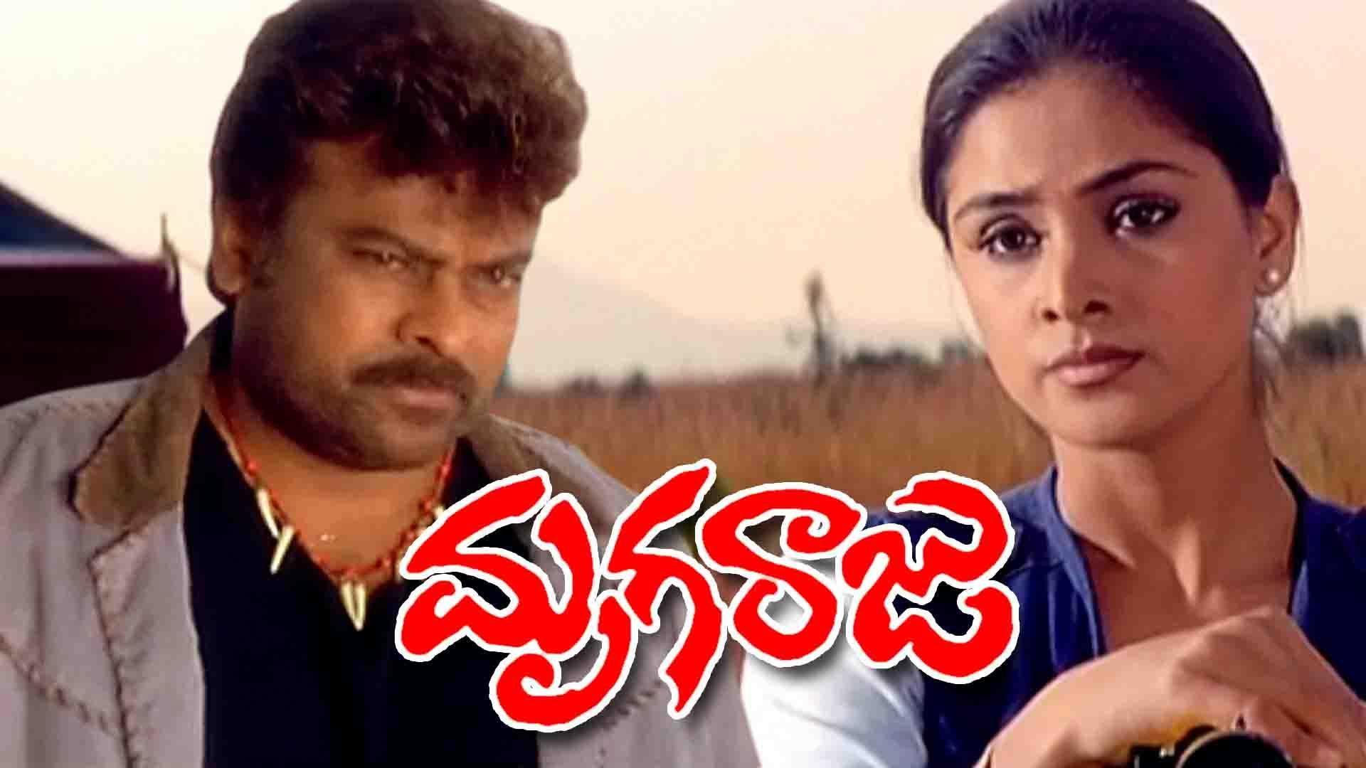 Mrugaraju 2001 movie scene
