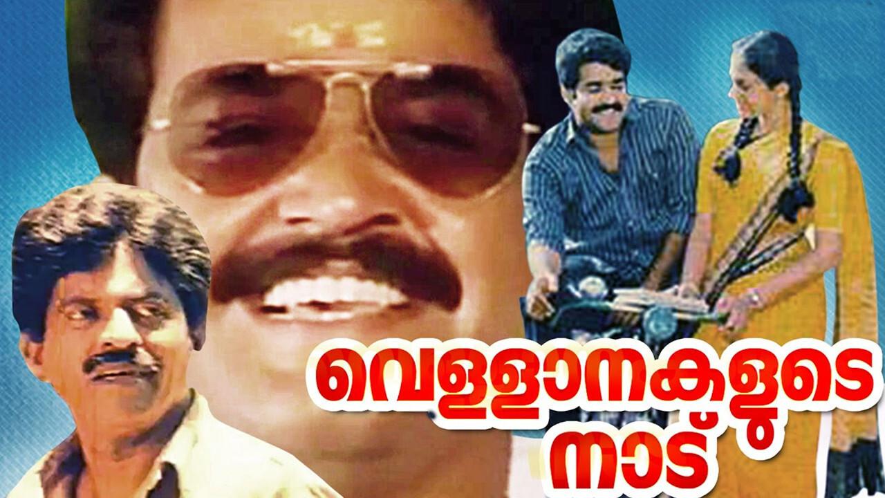Vellanakalude Naadu 1988 movie scene