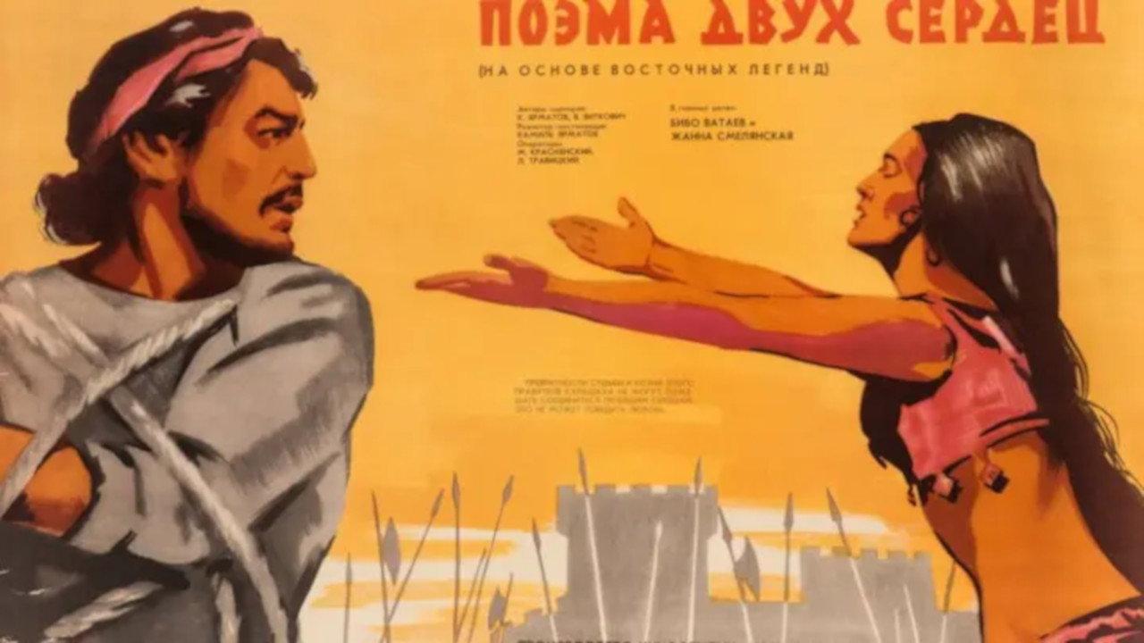 Poem of Two Hearts 1968 movie scene