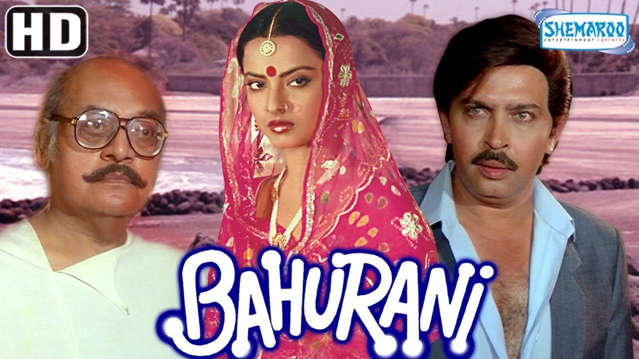Bahurani 1989 movie scene