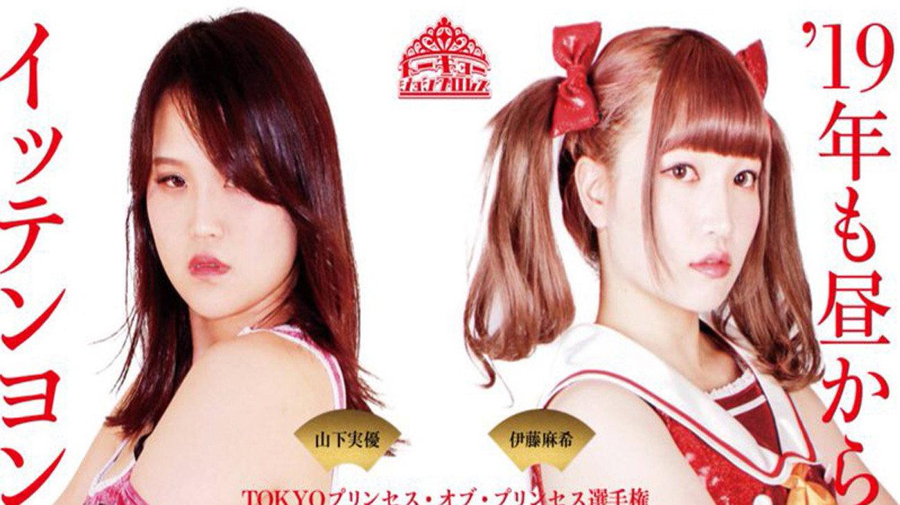 TJP Tokyo Joshi Pro '19 2019 movie scene