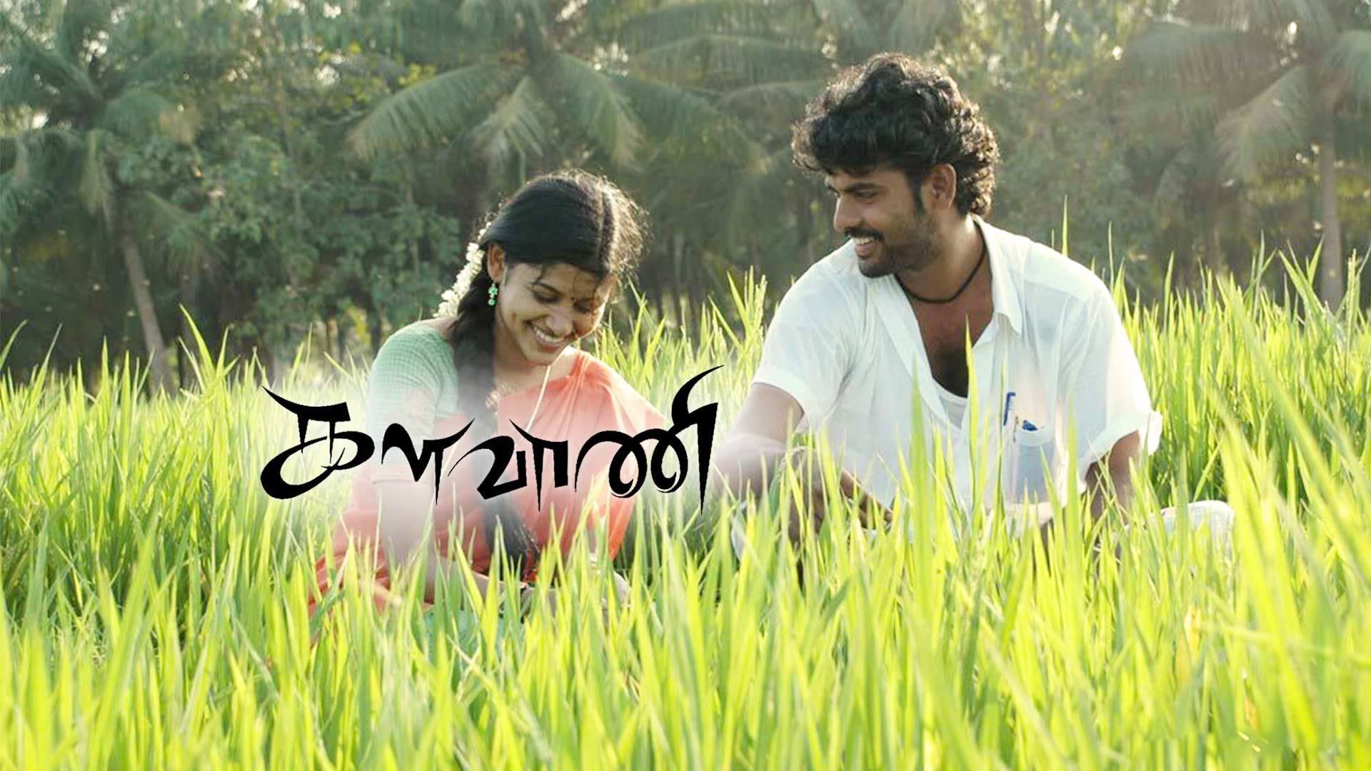 Kalavani 2010 movie scene