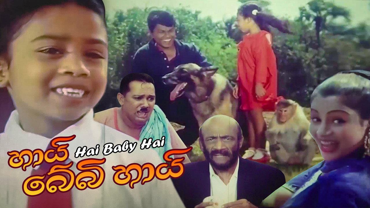 Hi Baby Hi 2001 movie scene