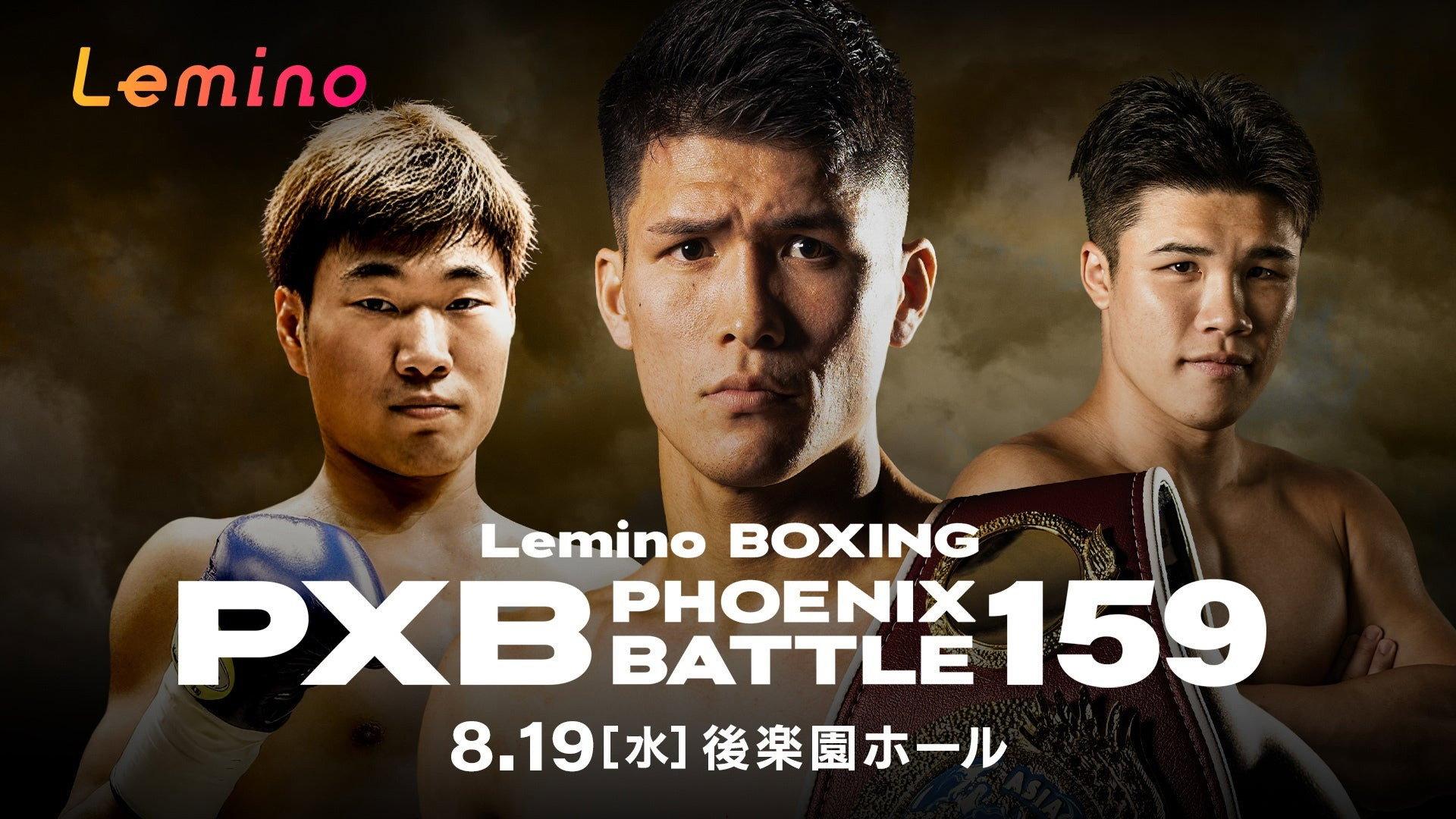 Lemino BOXING PHOENIX BATTLE 159 2026 movie scene