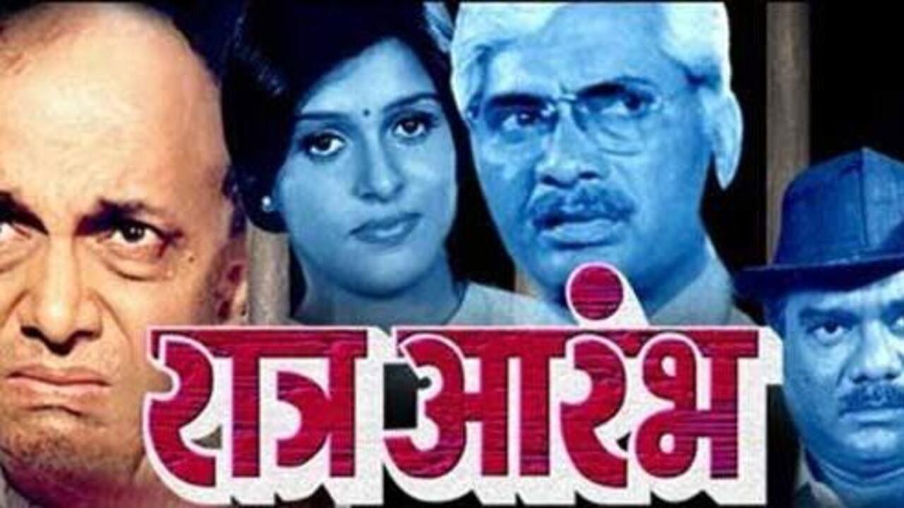 Raatra Aarambh 1999 movie scene