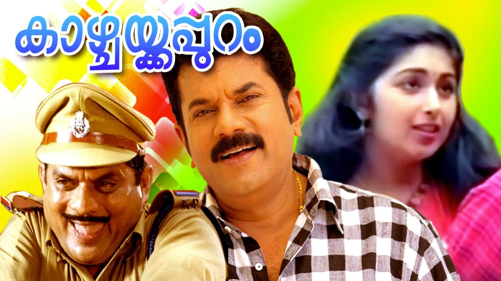 Kaazhchakkappuram 1992 movie scene