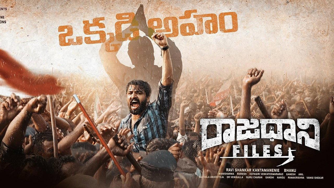 Raajadhani Files 2024 movie scene