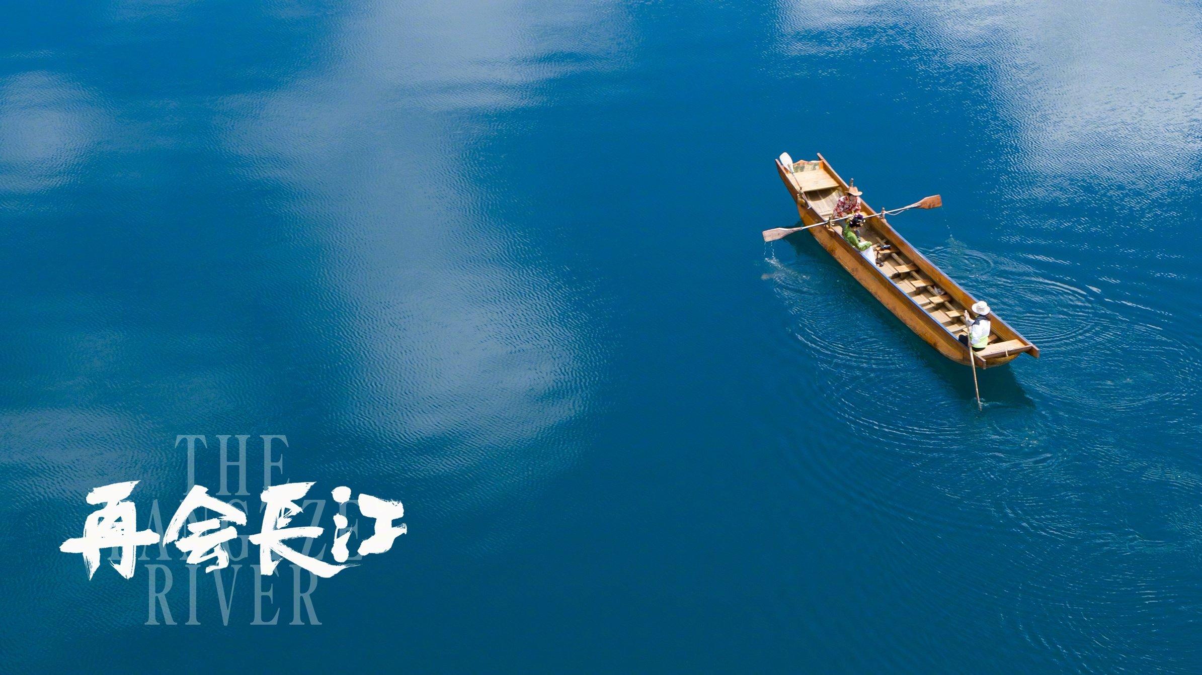 The Yangtze River 2024 movie scene