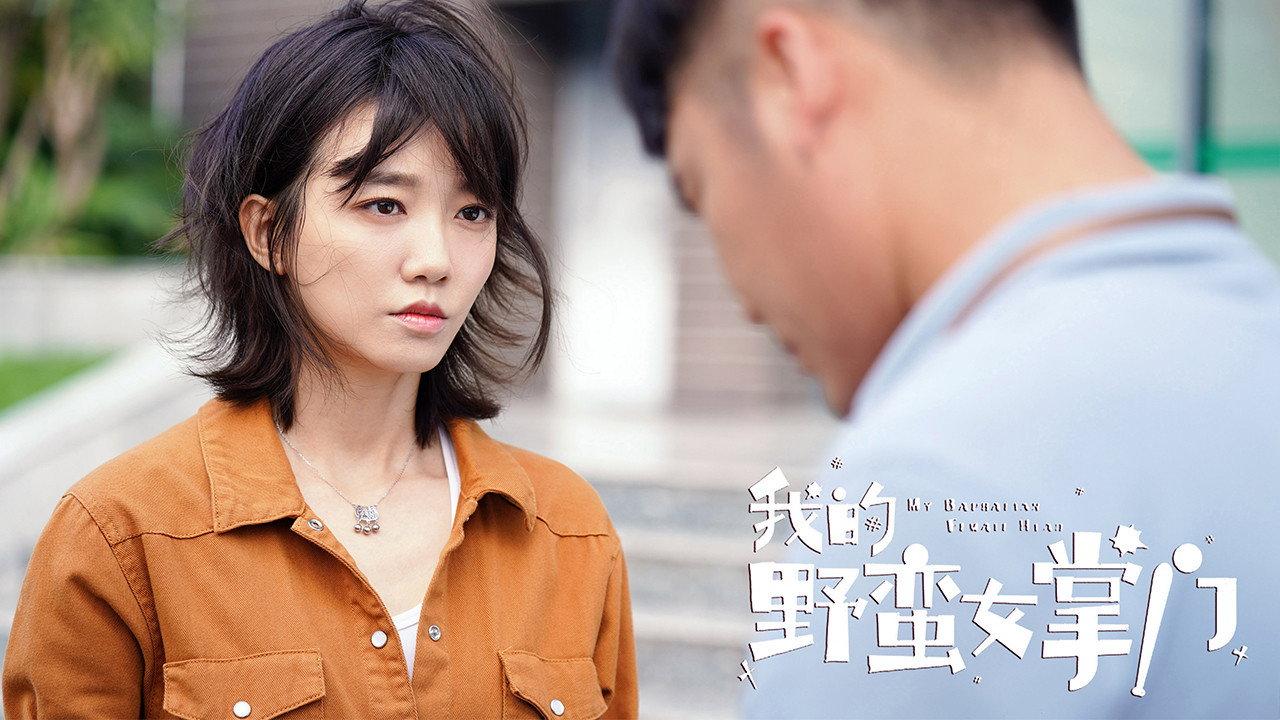 My Sassy Girl 2021 movie scene