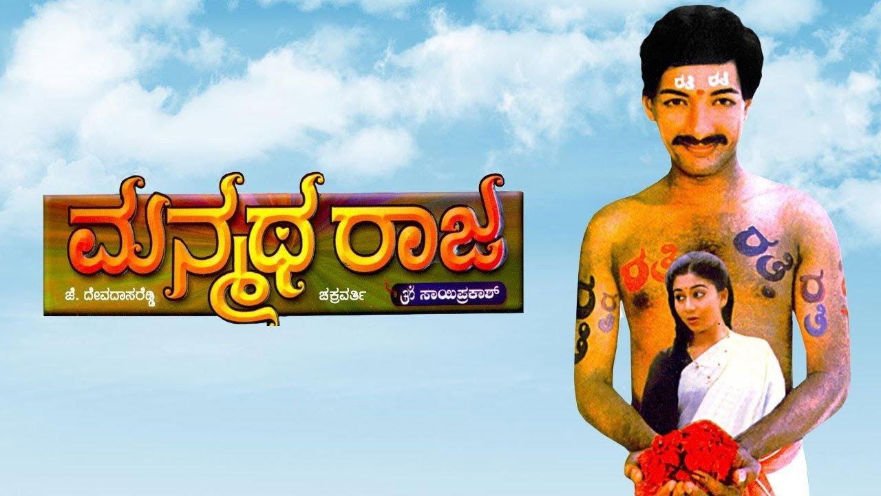Manmatha Raja 1989 movie scene
