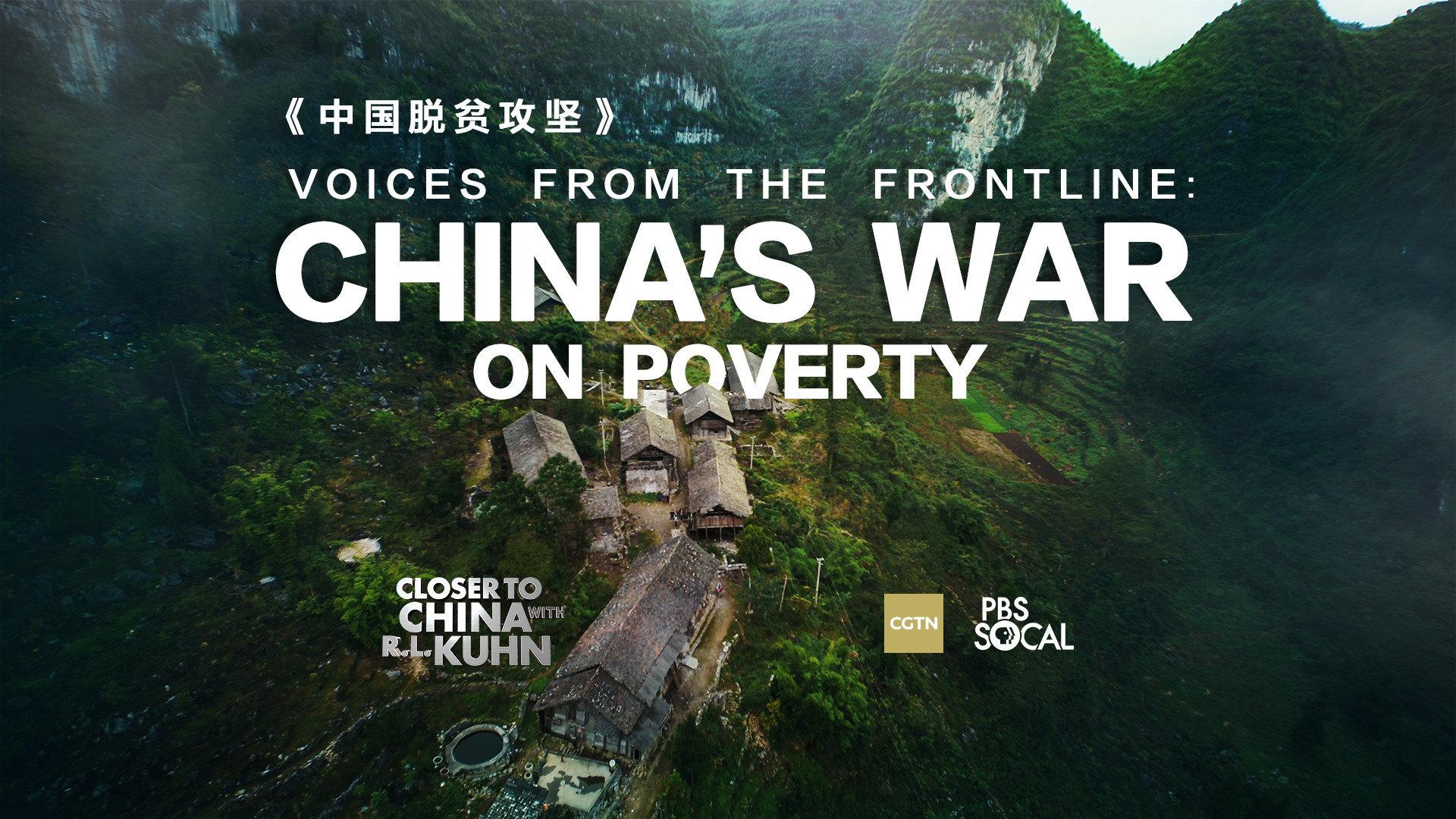 Voices from the Frontline: China's War on Poverty 2019 movie scene