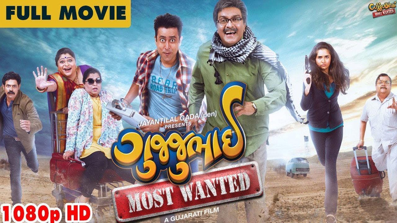 GujjuBhai: Most Wanted 2018 movie scene