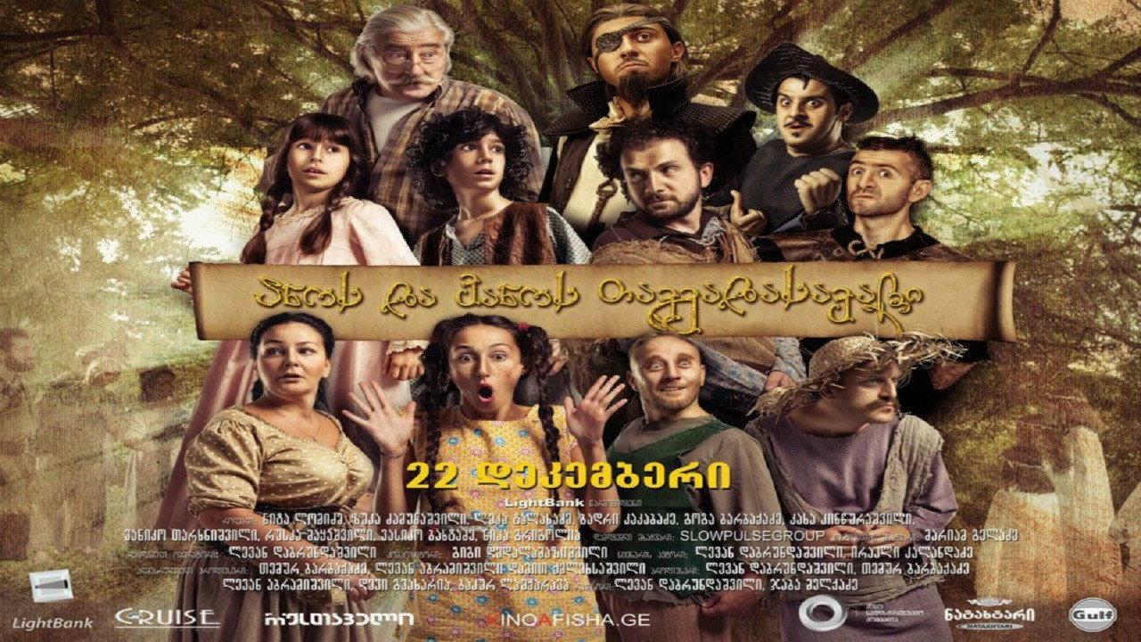 The Adventures of Ano & Vano 2011 movie scene