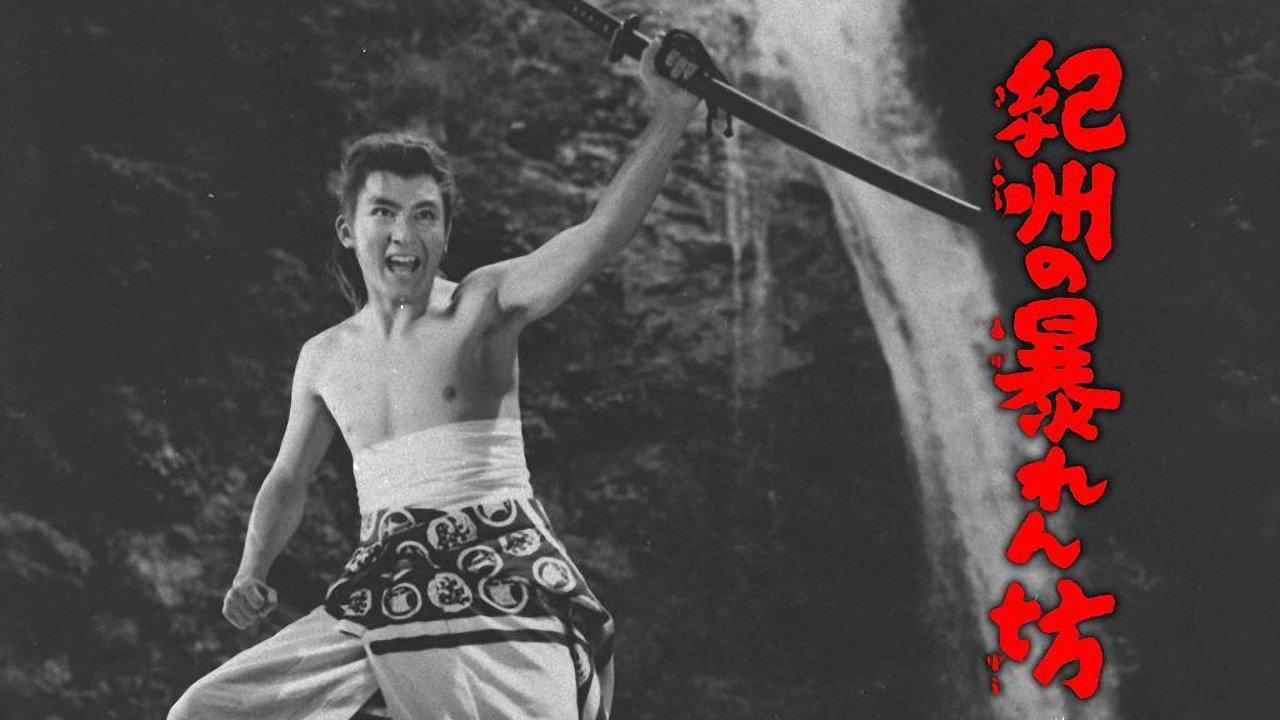 The Warrior from Kishu 1962 movie scene