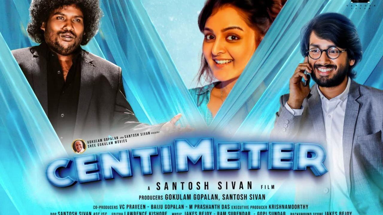 Centimeter 2022 movie scene