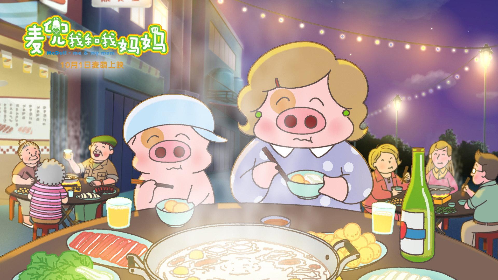 McDull: Me & My Mum 2014 movie scene