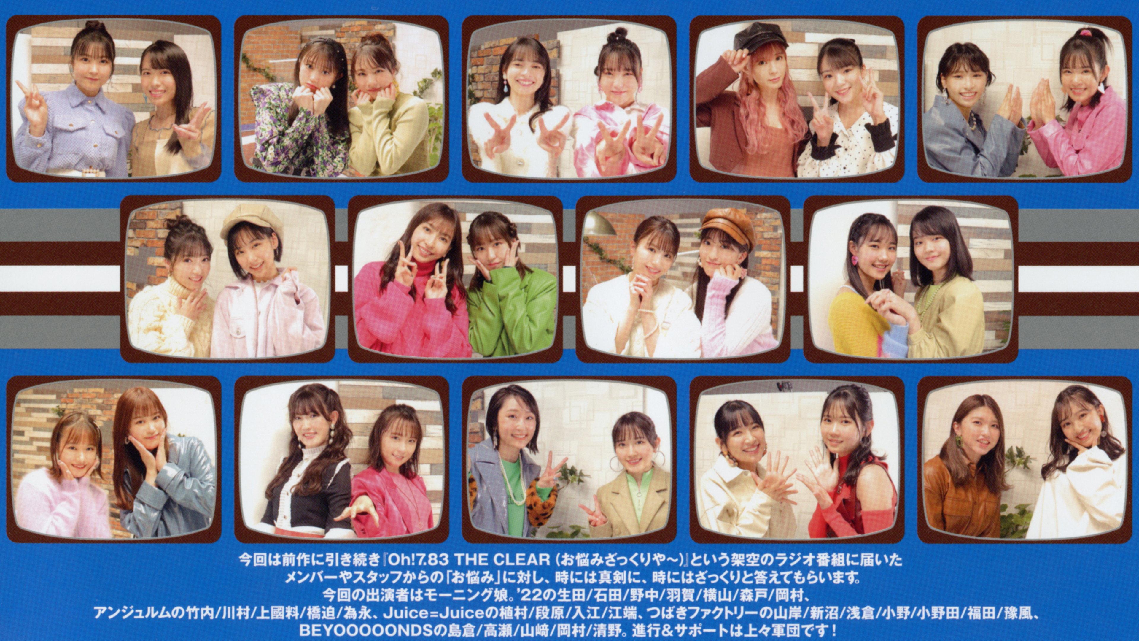 Hello! Project DVD Magazine Vol.74 2022 movie scene