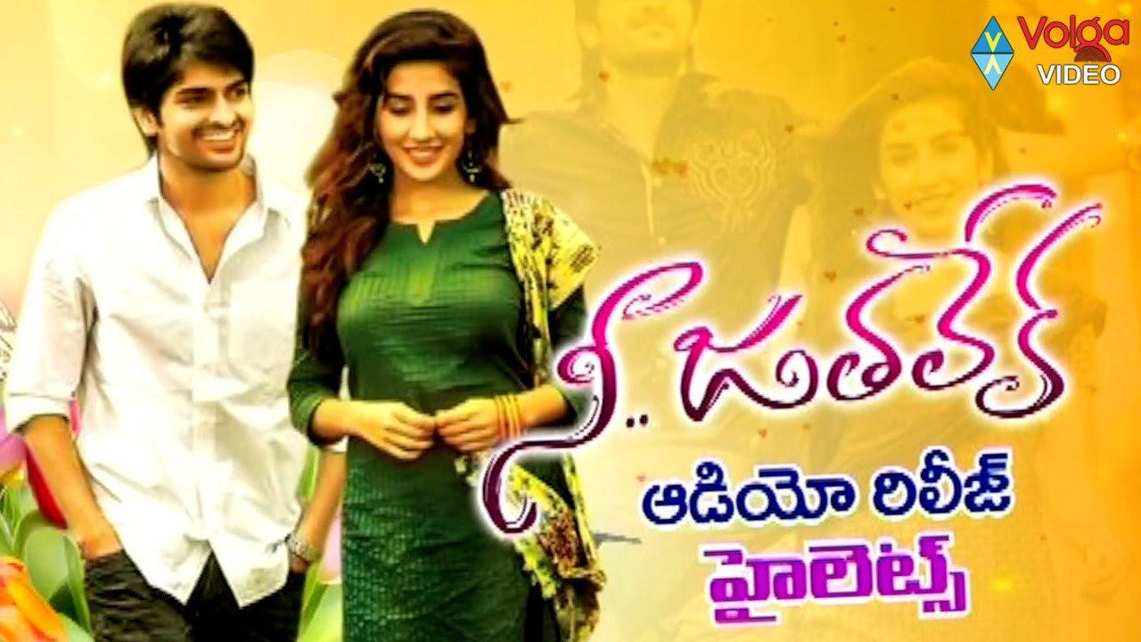 Nee Jathaleka 2016 movie scene