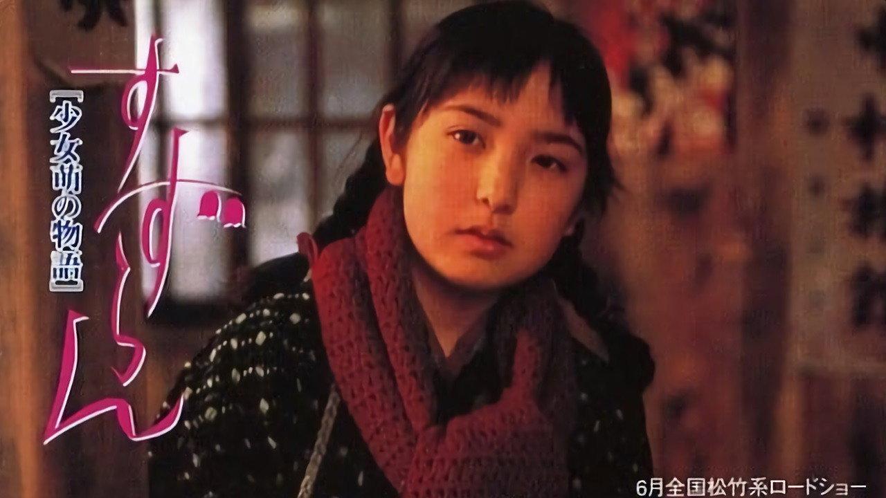 Return Of Happiness 2000 movie scene