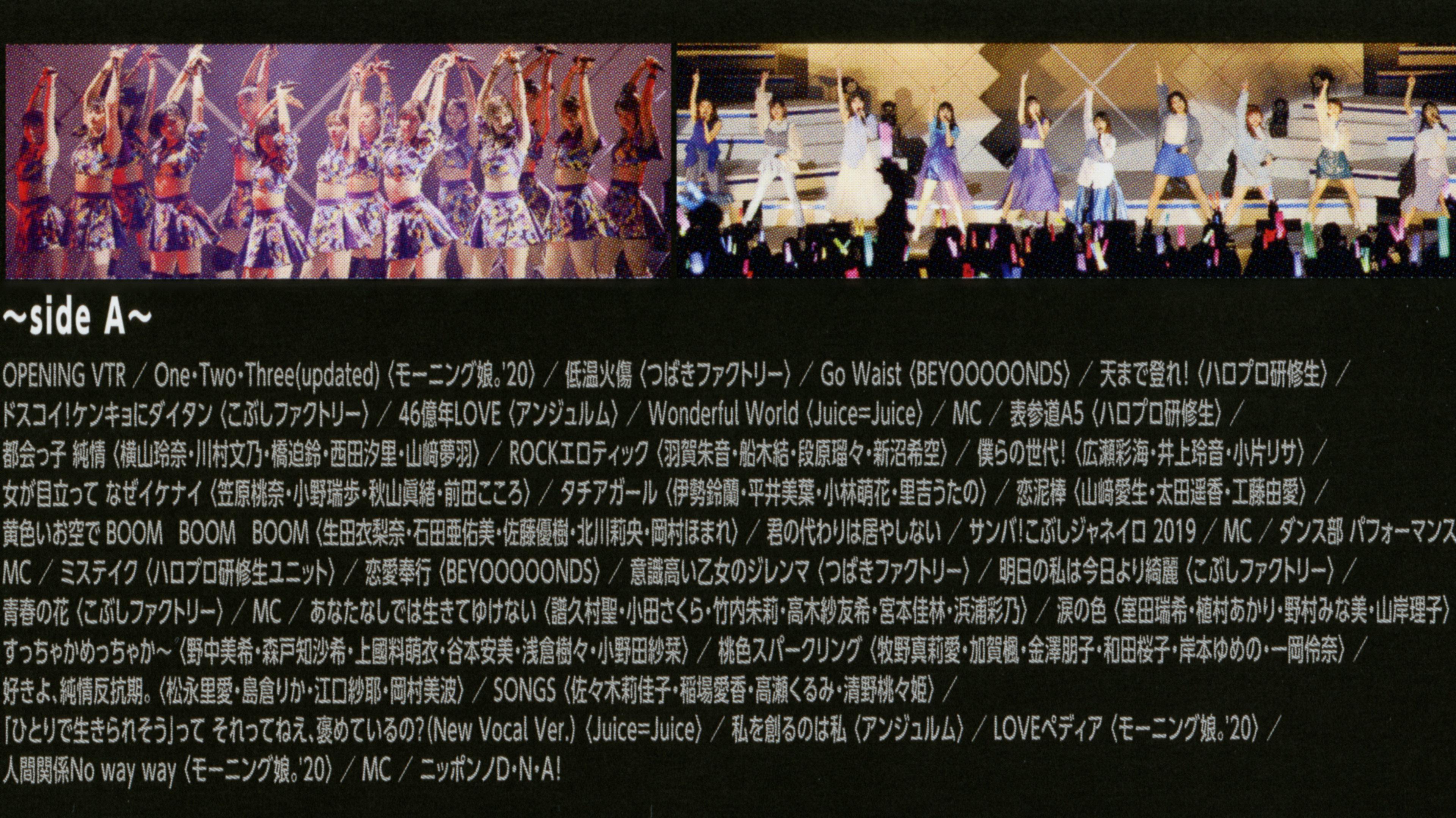 Hello! Project 2020 Winter ~HELLO! PROJECT IS [　　　　　]~ 2020 movie scene